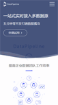 Mobile Screenshot of datapipeline.com